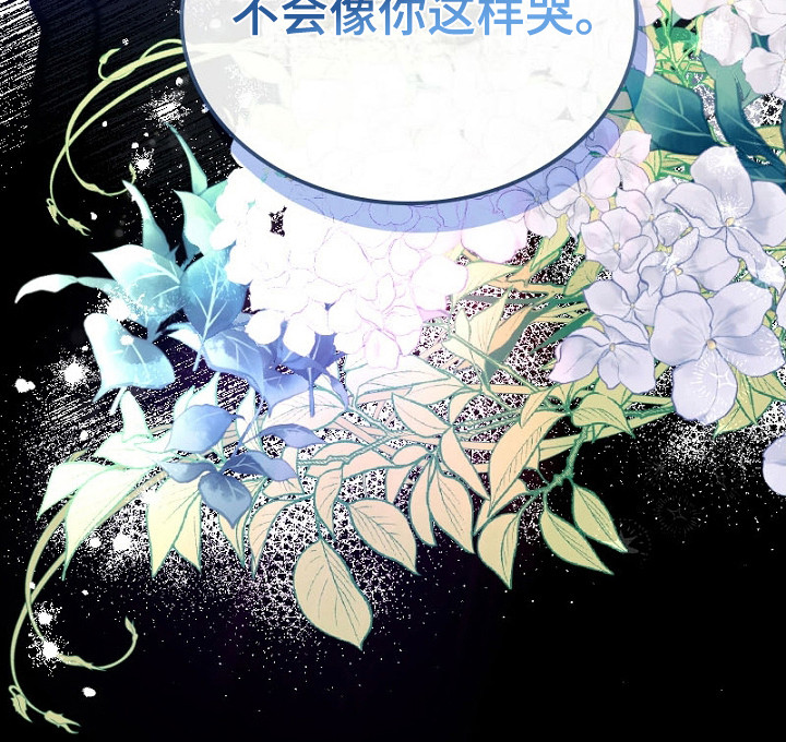 纯洁恶女漫画,第28章：自愿的4图