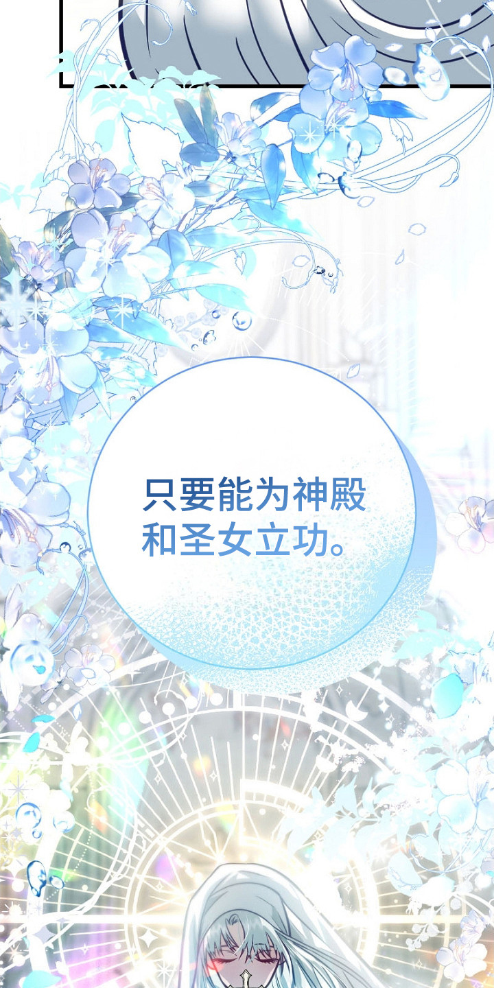 纯洁恶女漫画,第28章：自愿的1图