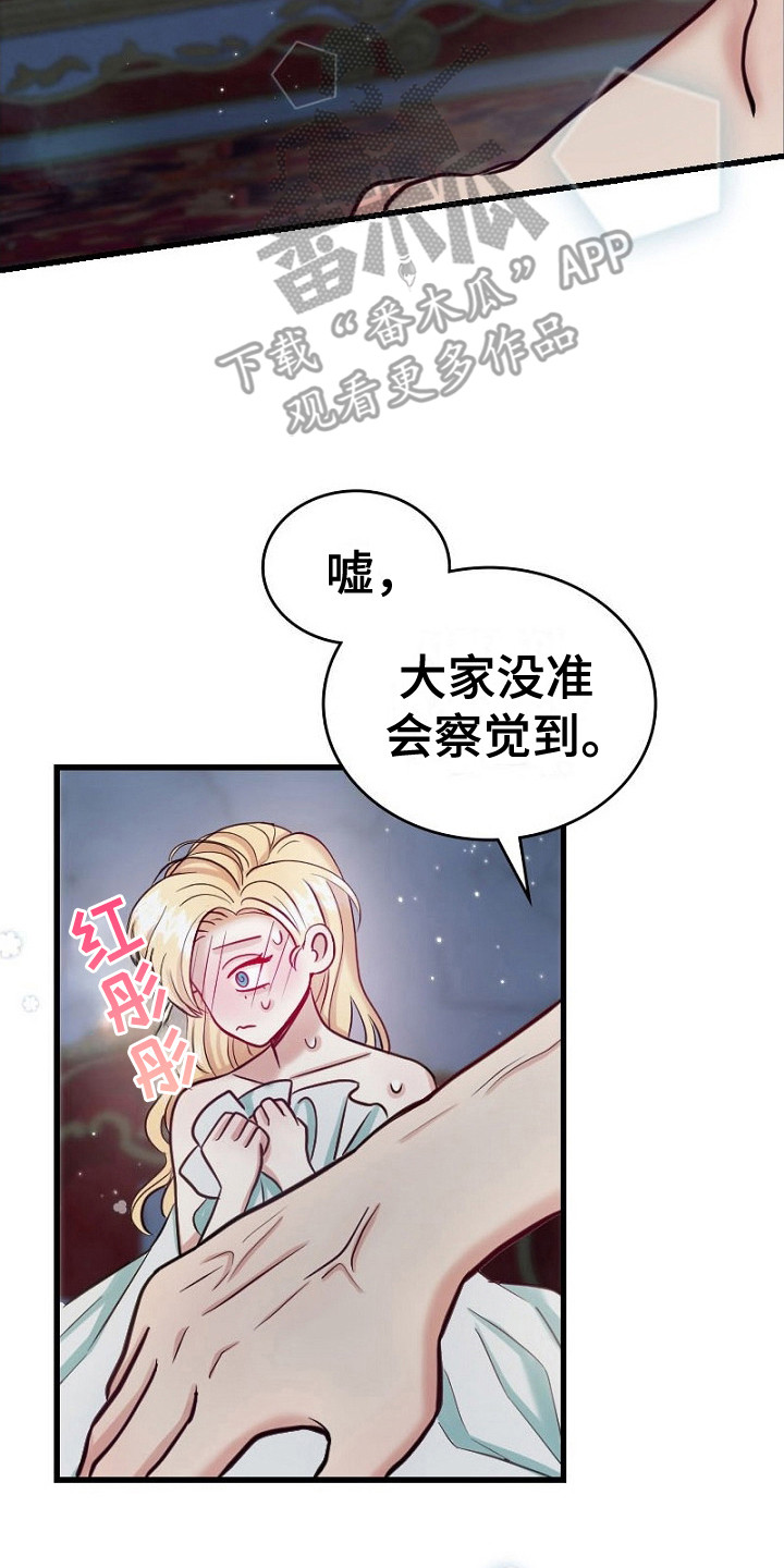 纯洁恶女漫画,第1章：王女与圣骑士1图