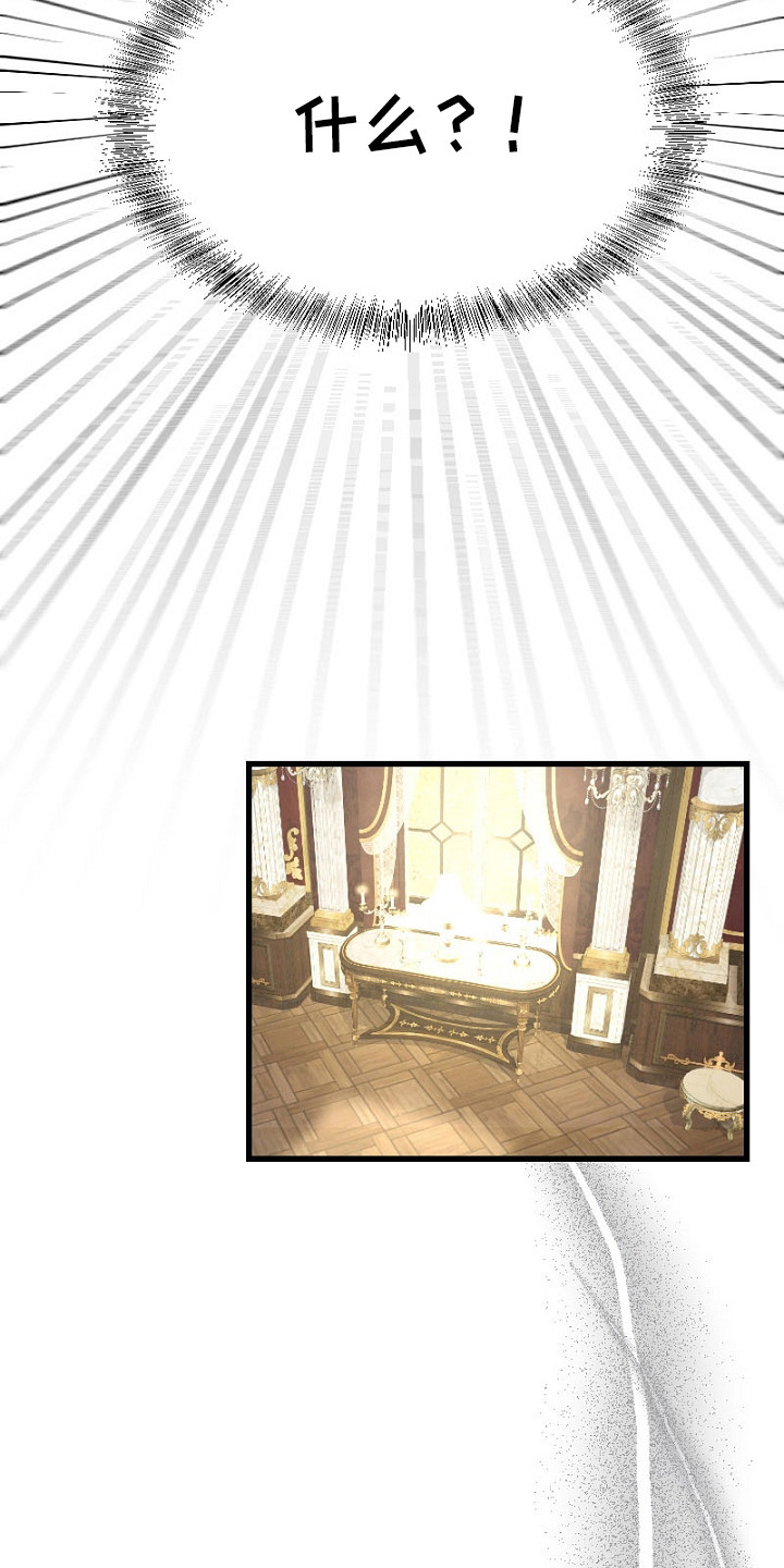 纯洁恶女漫画,第6章：搞不懂5图
