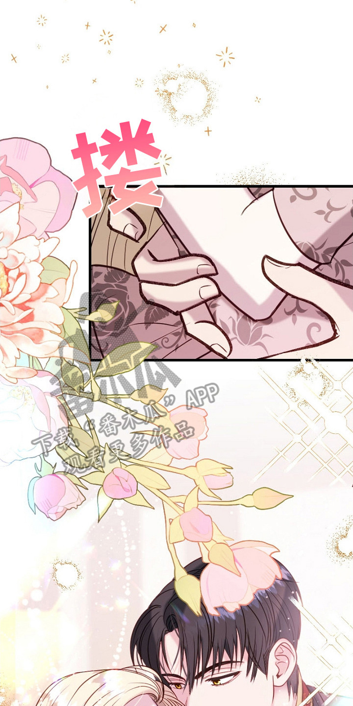 纯洁恶女漫画,第16章：吓一跳5图