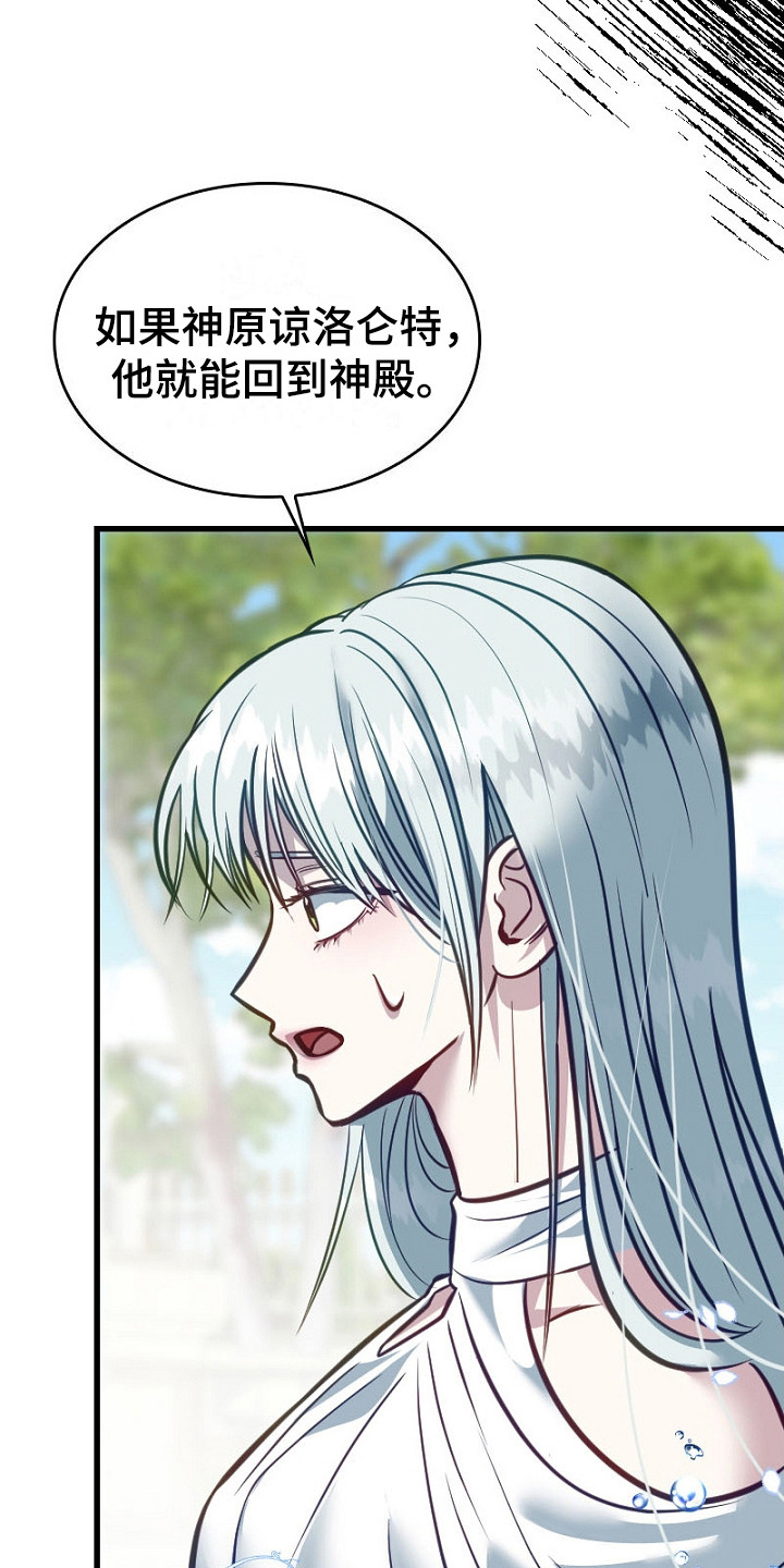 纯洁恶女漫画,第28章：自愿的5图