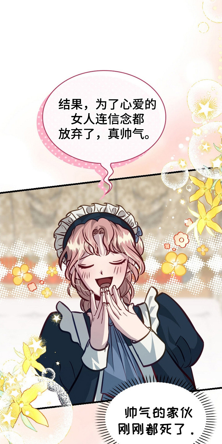 纯洁恶女漫画,第28章：自愿的5图