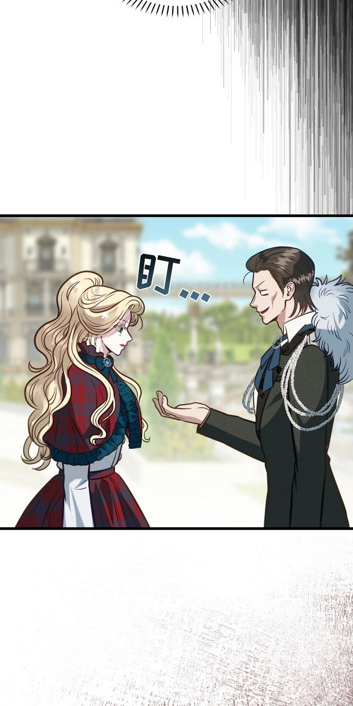 纯洁恶女漫画,第24章：敷衍2图