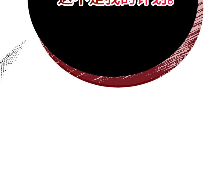 纯洁恶女漫画,第11章： 计划5图
