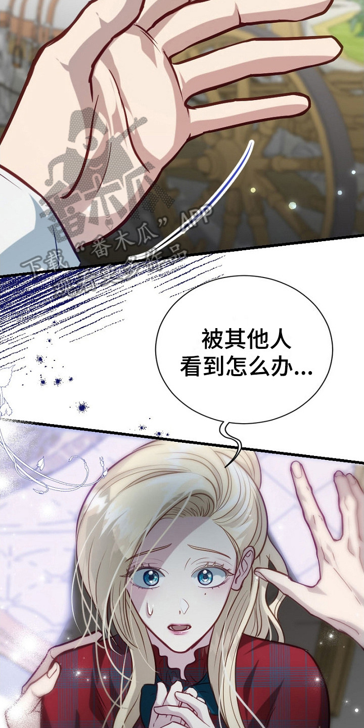 纯洁恶女漫画,第25章：秘密2图