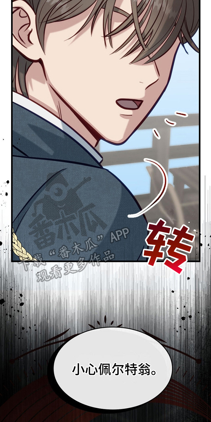 纯洁恶女漫画,第19章：提醒3图