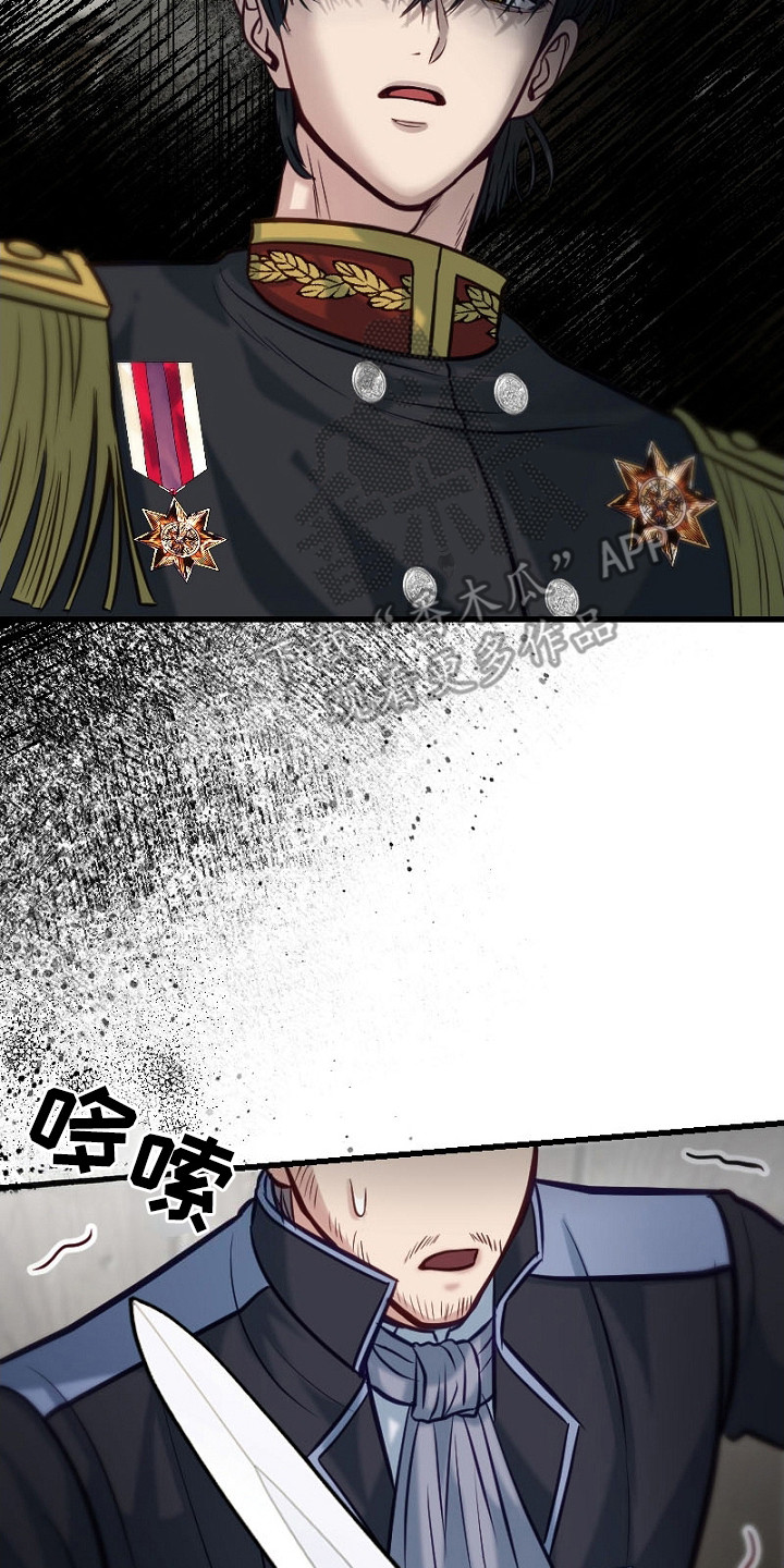 纯洁恶女漫画,第22章：心跳加速2图