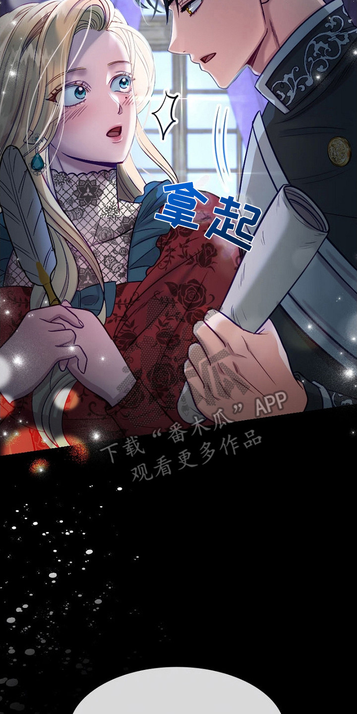 纯洁恶女漫画,第9章：固执1图