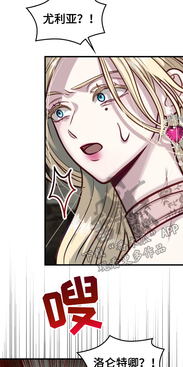 纯洁恶女漫画,第20章：不在乎3图