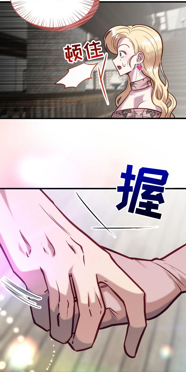 纯洁恶女漫画,第21章：虚张声势5图