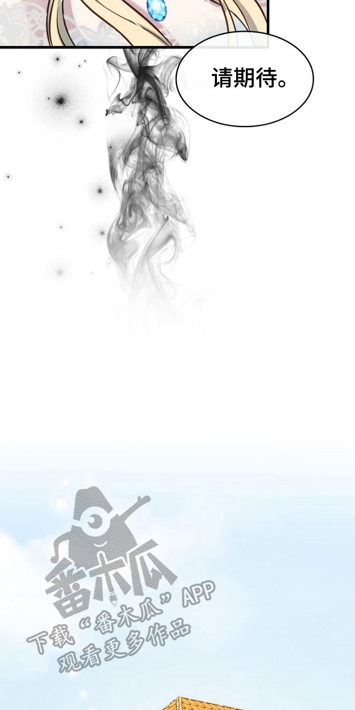 纯洁恶女漫画,第15章：良心疼4图