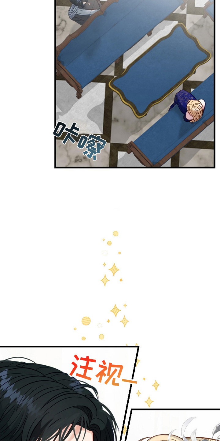 纯洁恶女漫画,第8章：保证书5图