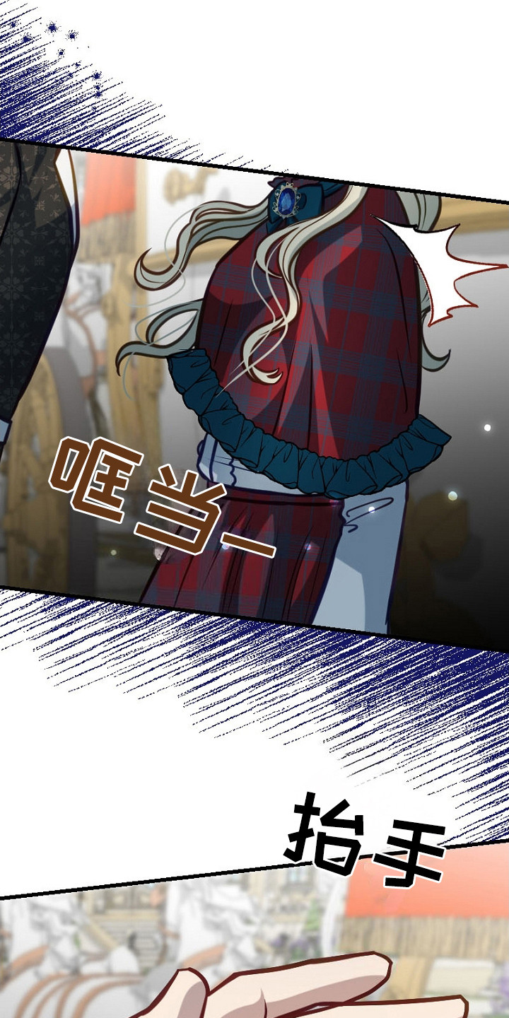 纯洁恶女漫画,第25章：秘密1图