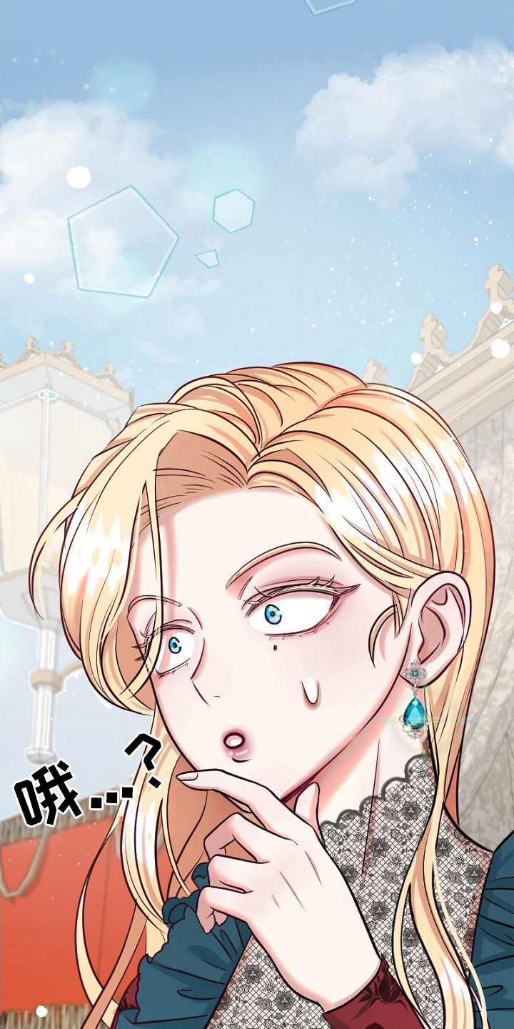 纯洁恶女漫画,第3章：恶女4图