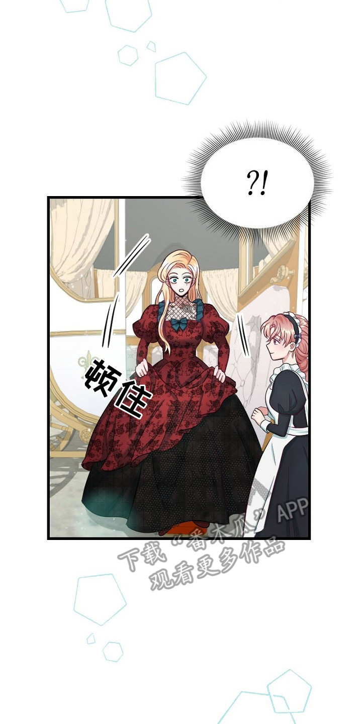 纯洁恶女漫画,第3章：恶女2图