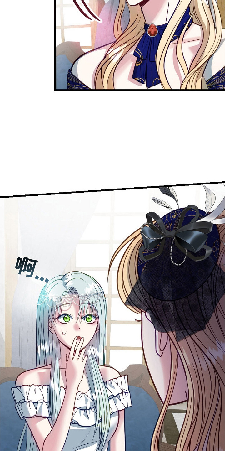 纯洁恶女漫画,第7章：奇怪想法1图