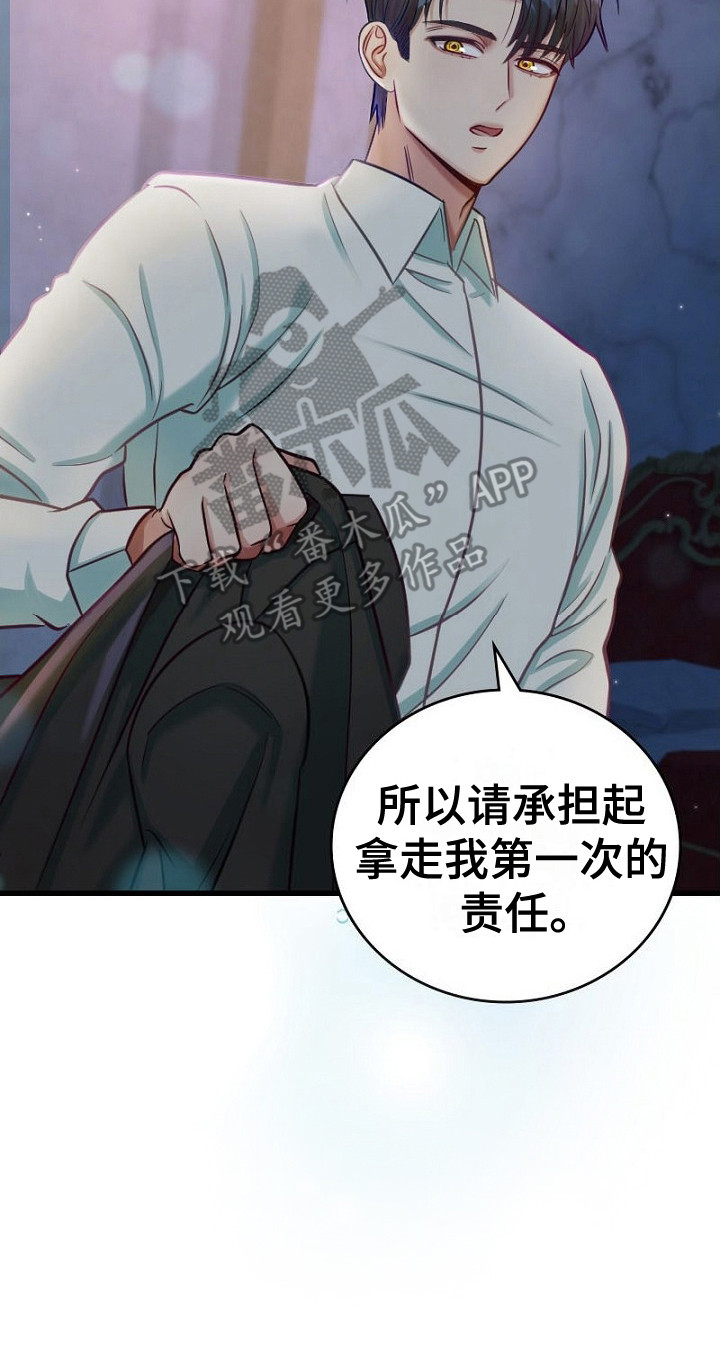 纯洁恶女漫画,第2章：否认3图