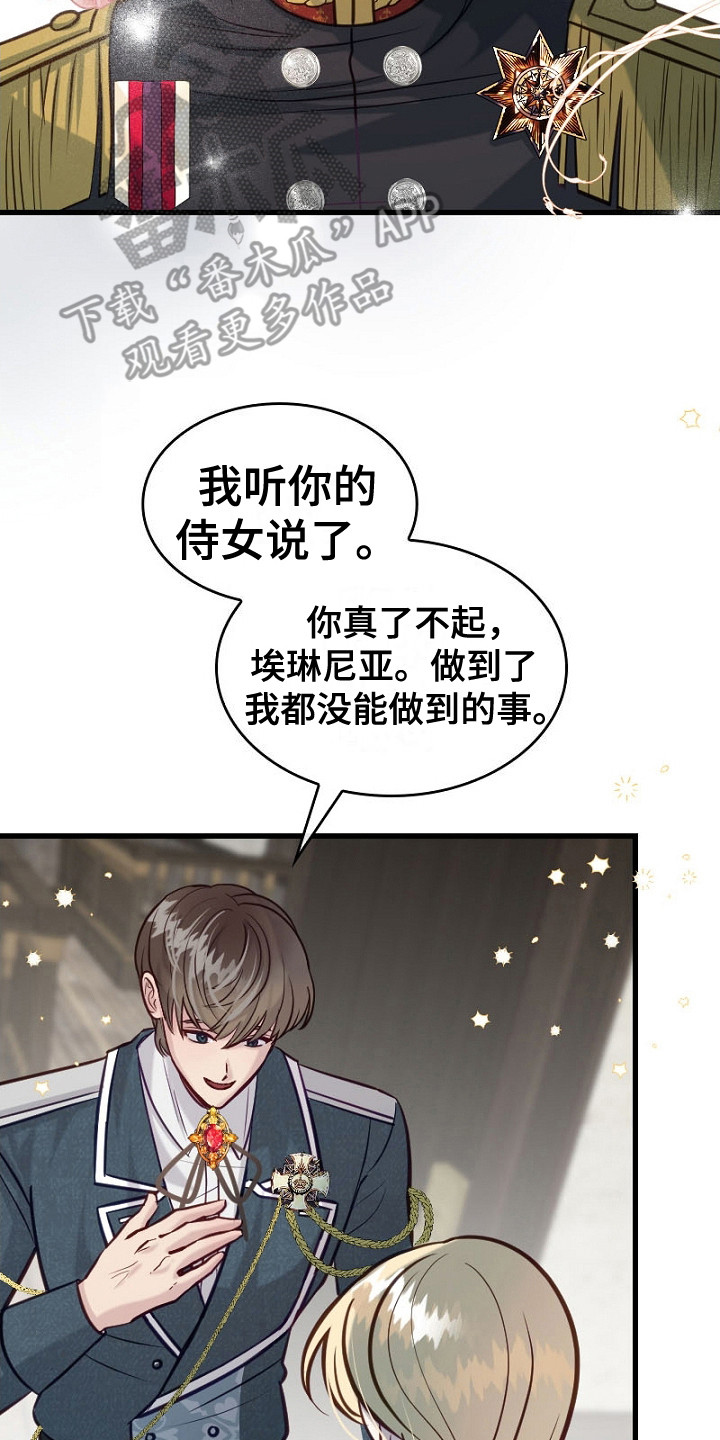 纯洁恶女漫画,第18章：走向改变1图