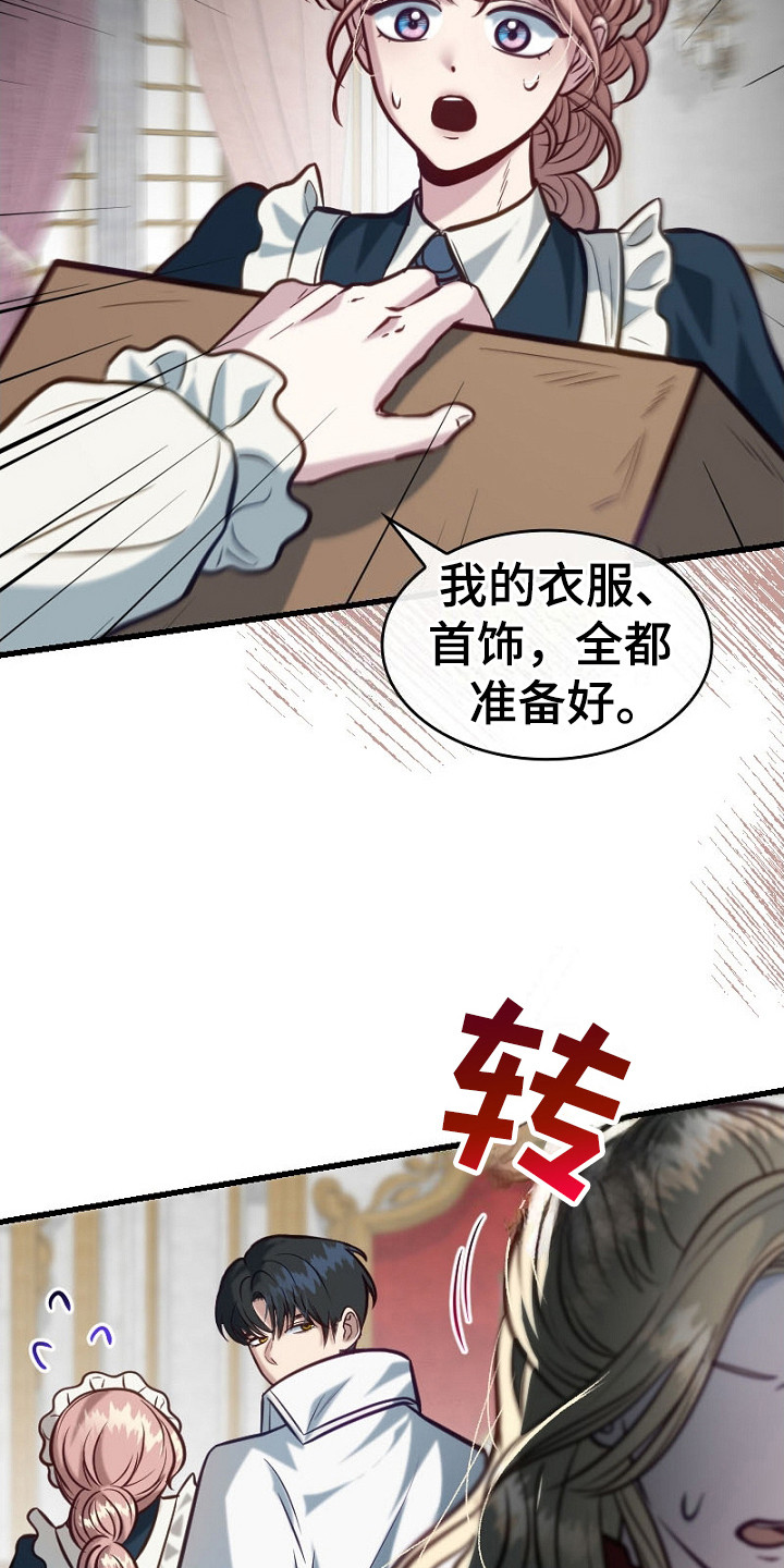 纯洁恶女漫画,第29章：收拾行李4图