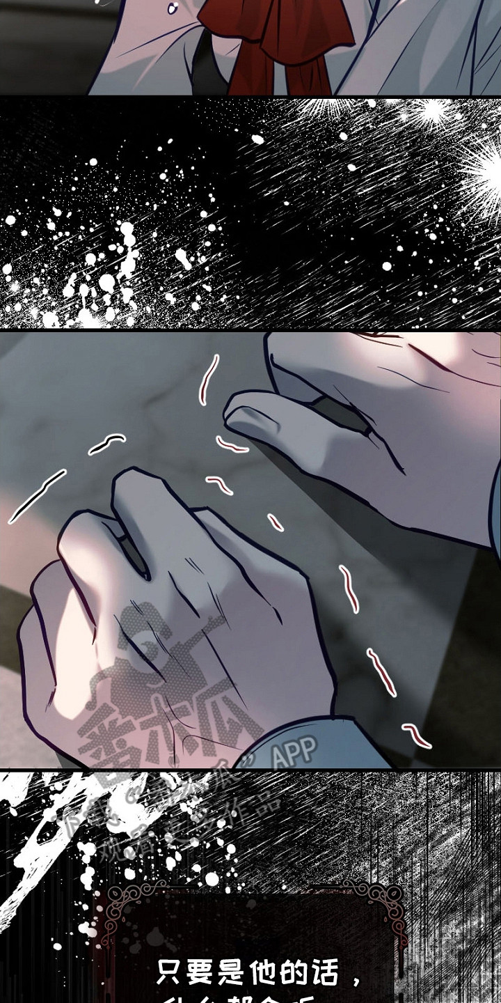 纯洁恶女漫画,第27章：商讨婚事2图