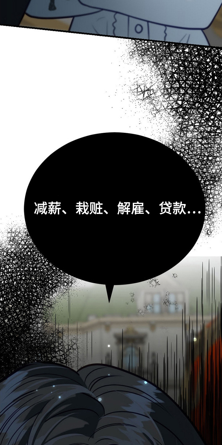 纯洁恶女漫画,第25章：秘密5图