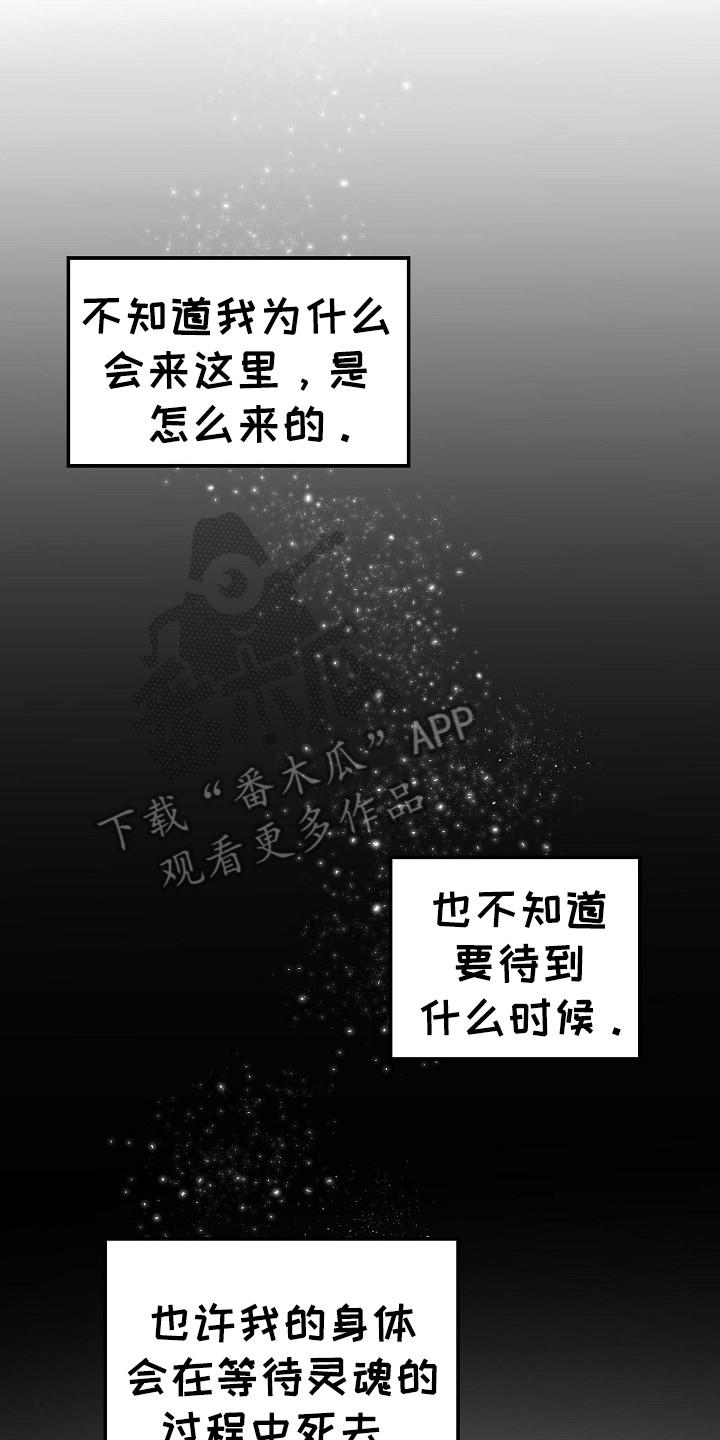 纯洁恶女漫画,第3章：恶女4图