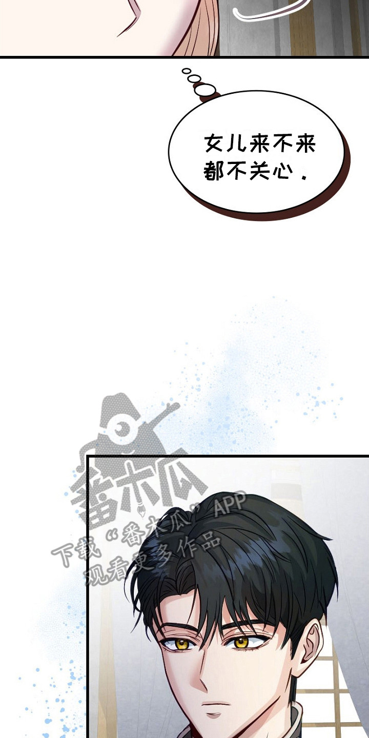 纯洁恶女漫画,第7章：奇怪想法4图