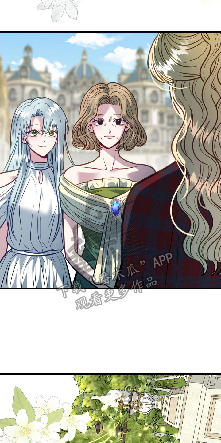 纯洁恶女漫画,第26章：皇后陛下2图