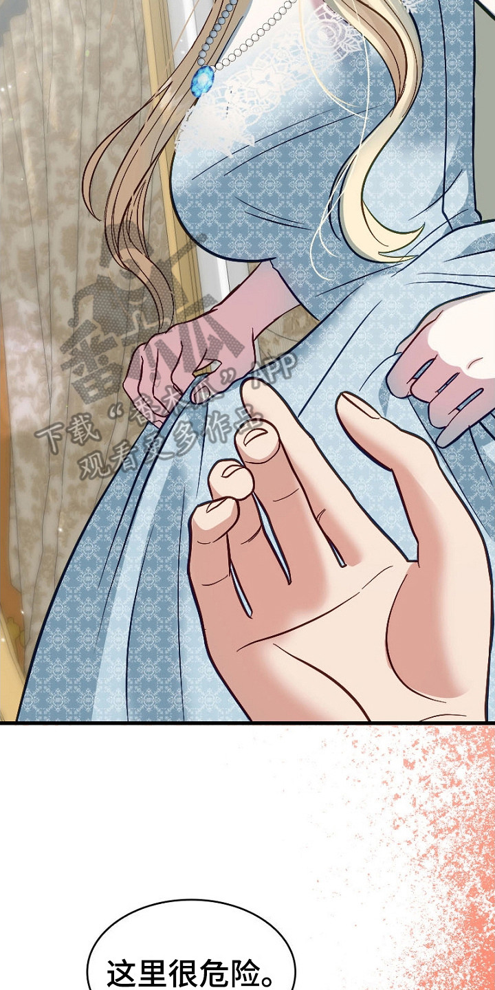 纯洁恶女漫画,第13章：起疑2图