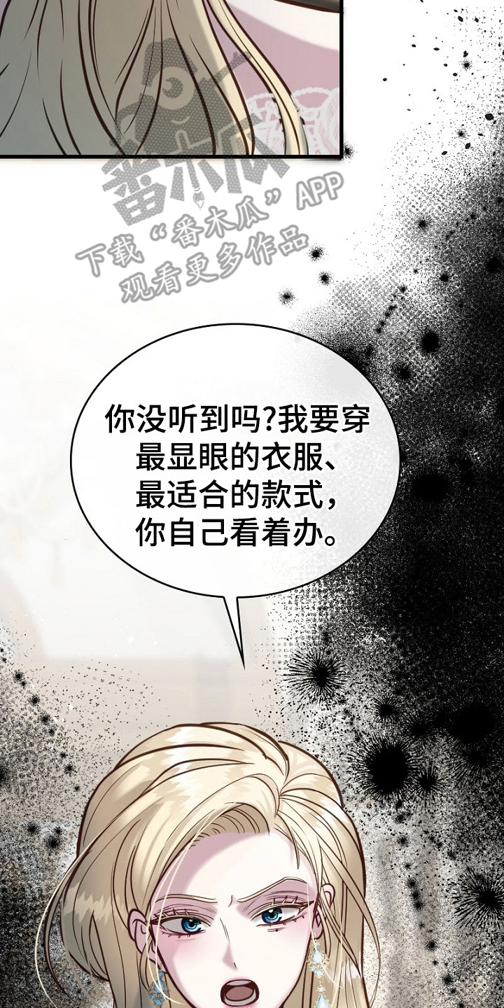 纯洁恶女漫画,第15章：良心疼2图