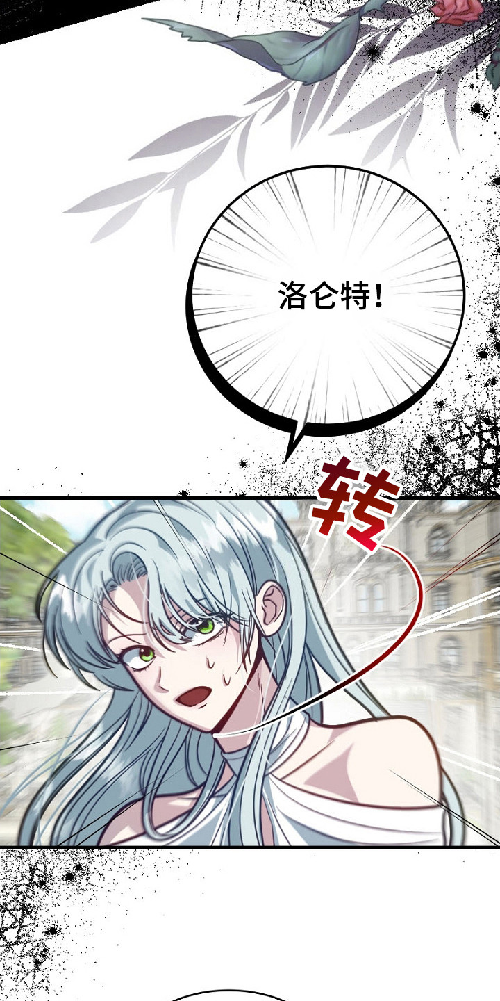 纯洁恶女漫画,第27章：商讨婚事2图