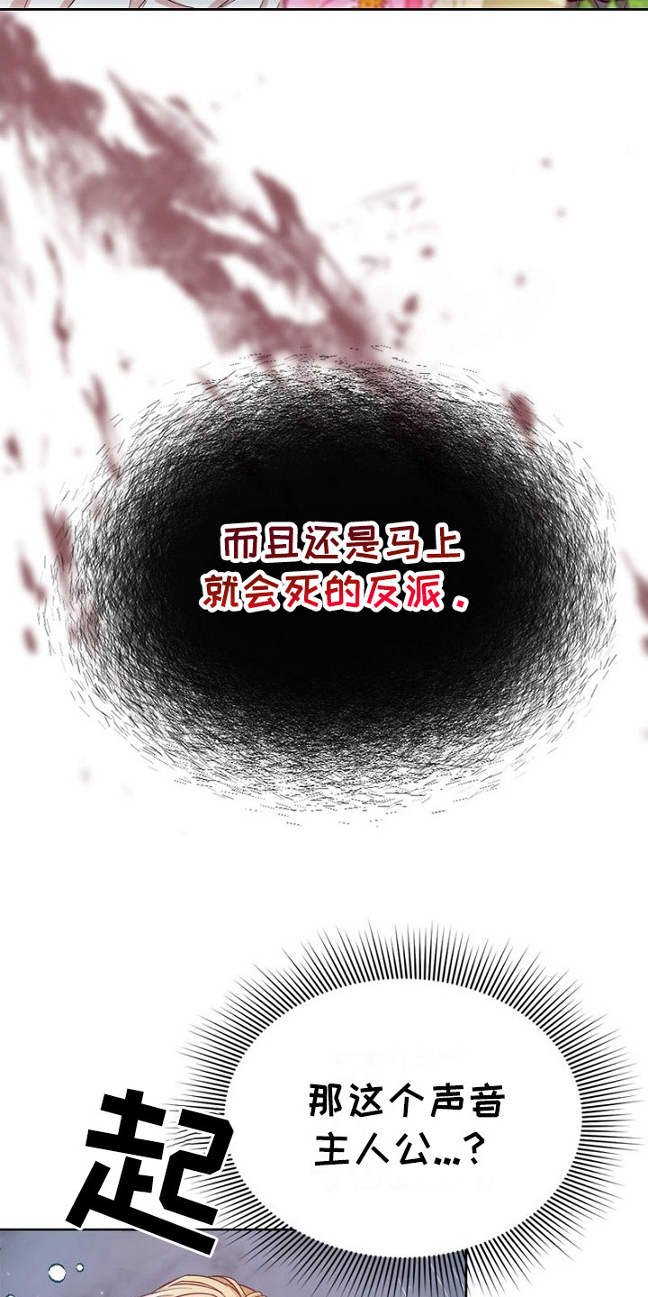 纯洁恶女漫画,第1章：王女与圣骑士1图