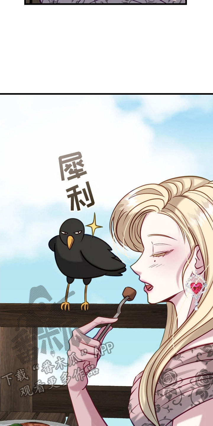纯洁恶女漫画,第16章：吓一跳4图