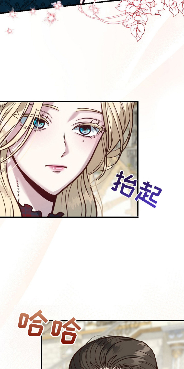 纯洁恶女漫画,第23章：大皇子1图