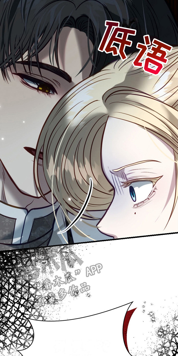 纯洁恶女漫画,第25章：秘密1图