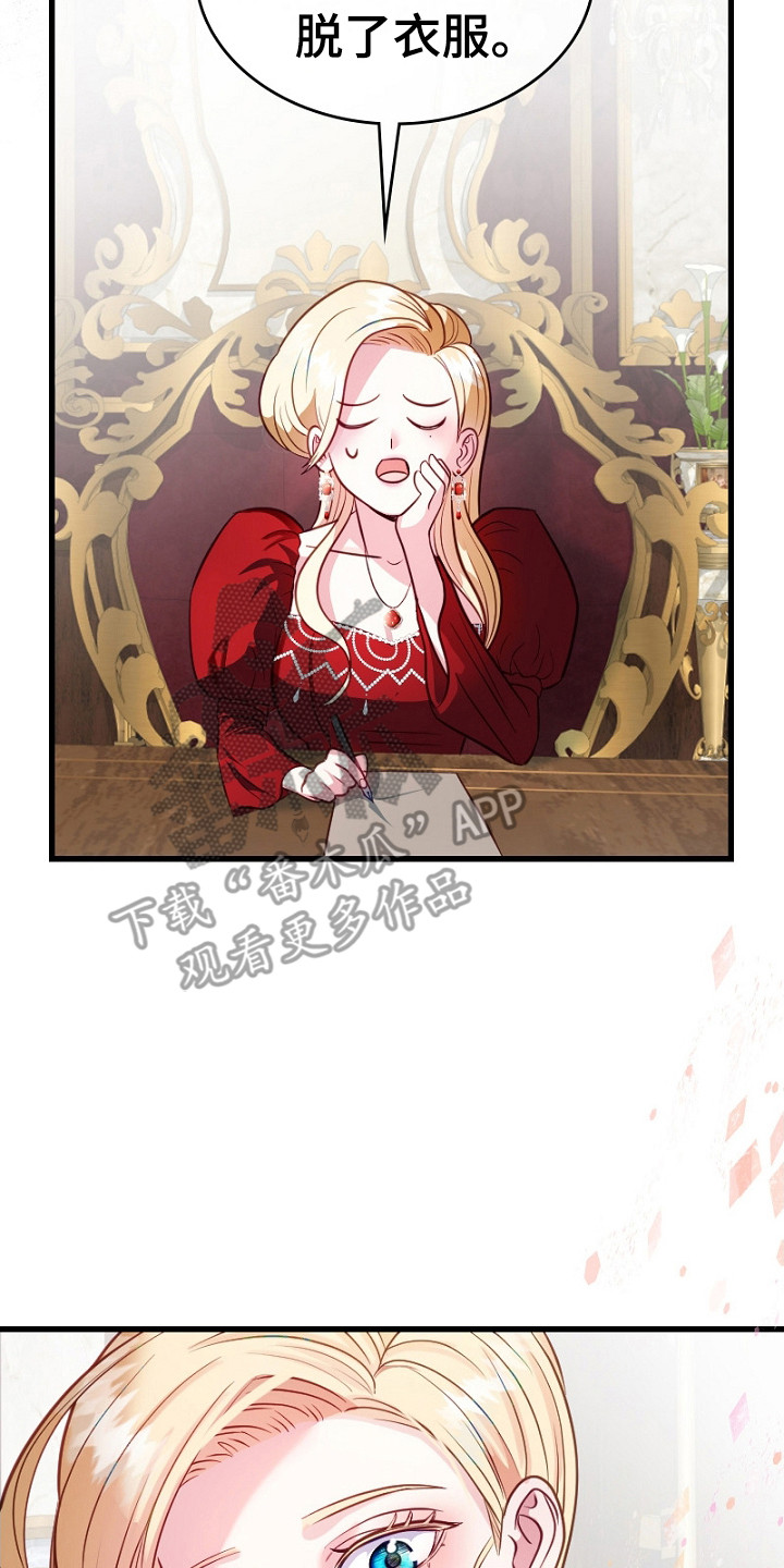 纯洁恶女漫画,第5章：整理情况5图