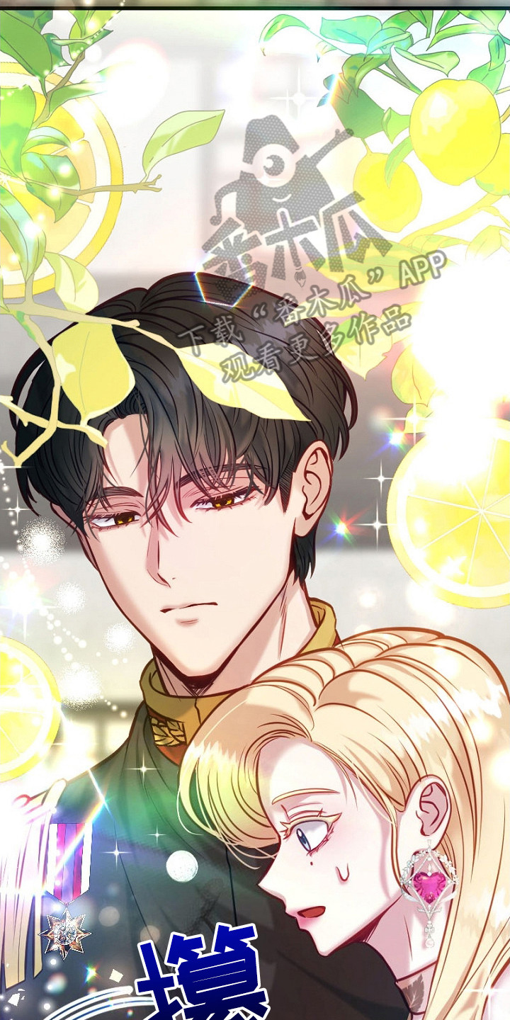 纯洁恶女漫画,第21章：虚张声势1图