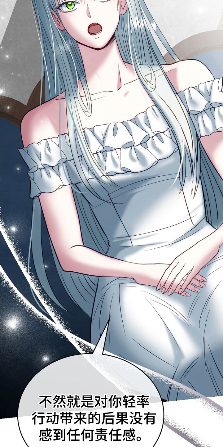 纯洁恶女漫画,第10章：纠结1图