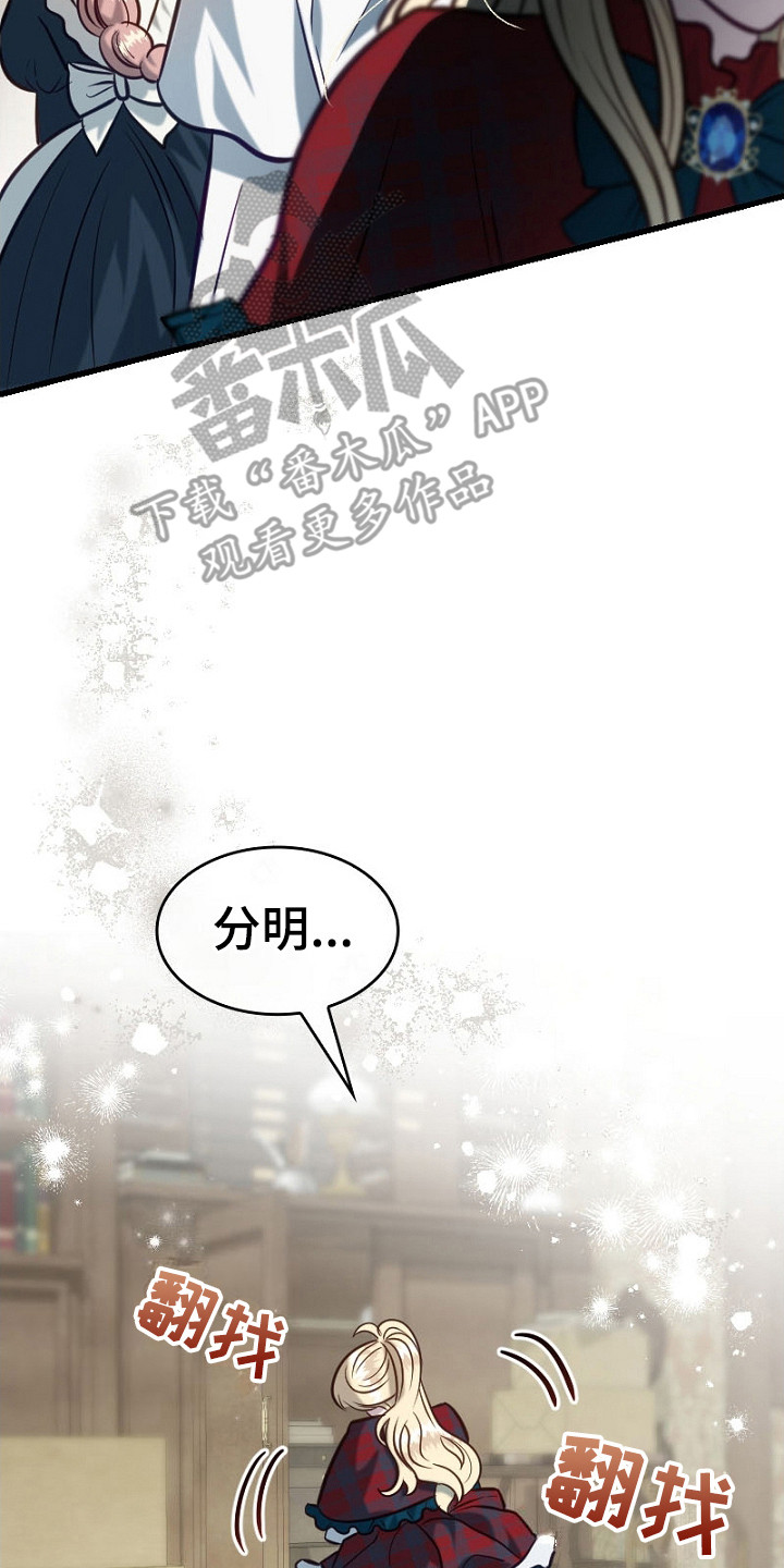 纯洁恶女漫画,第29章：收拾行李5图