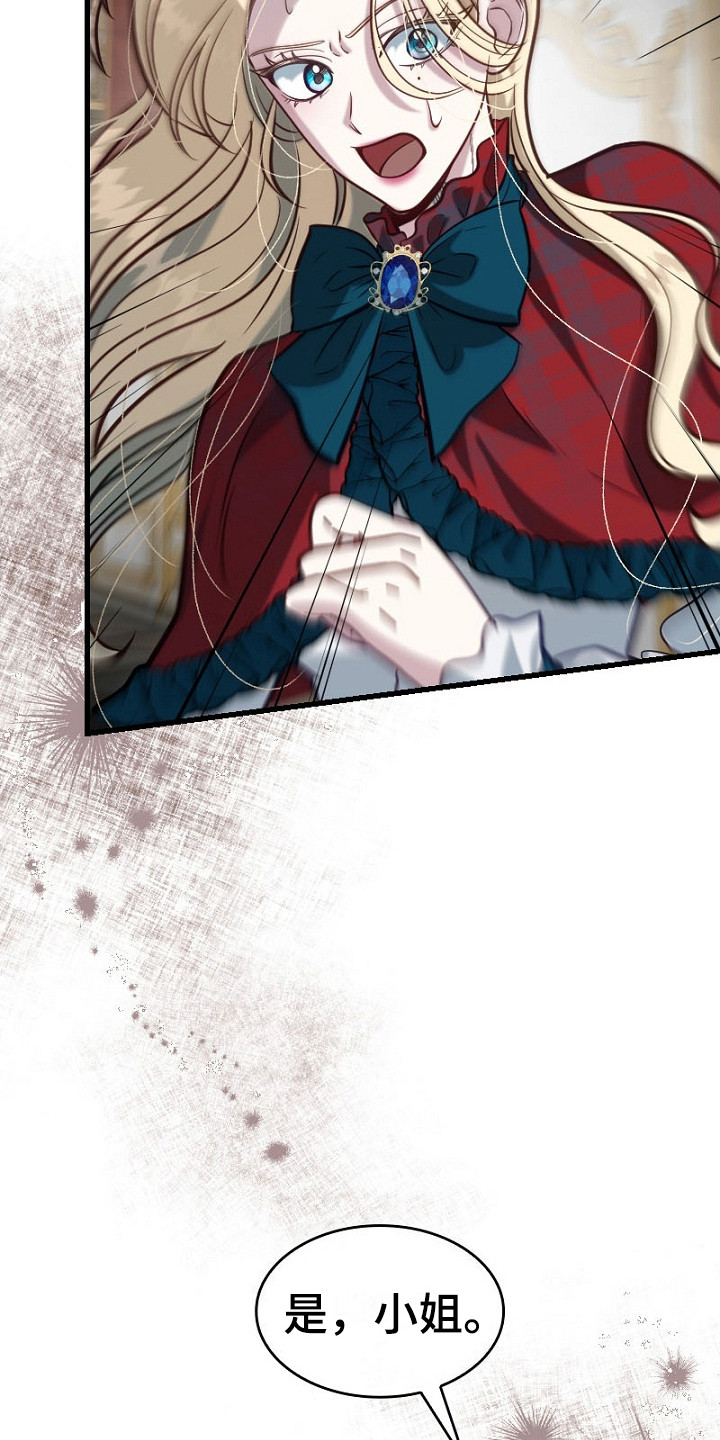 纯洁恶女漫画,第29章：收拾行李5图