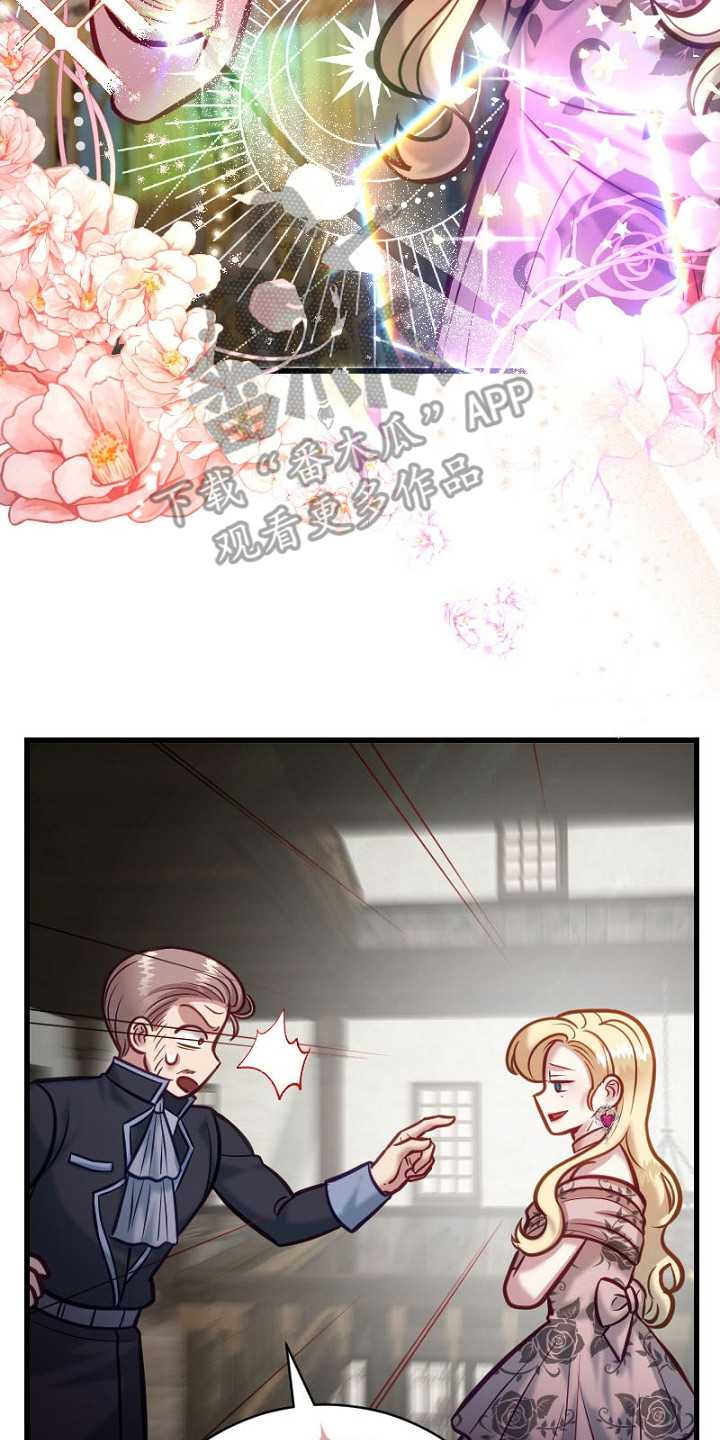 纯洁恶女漫画,第21章：虚张声势5图