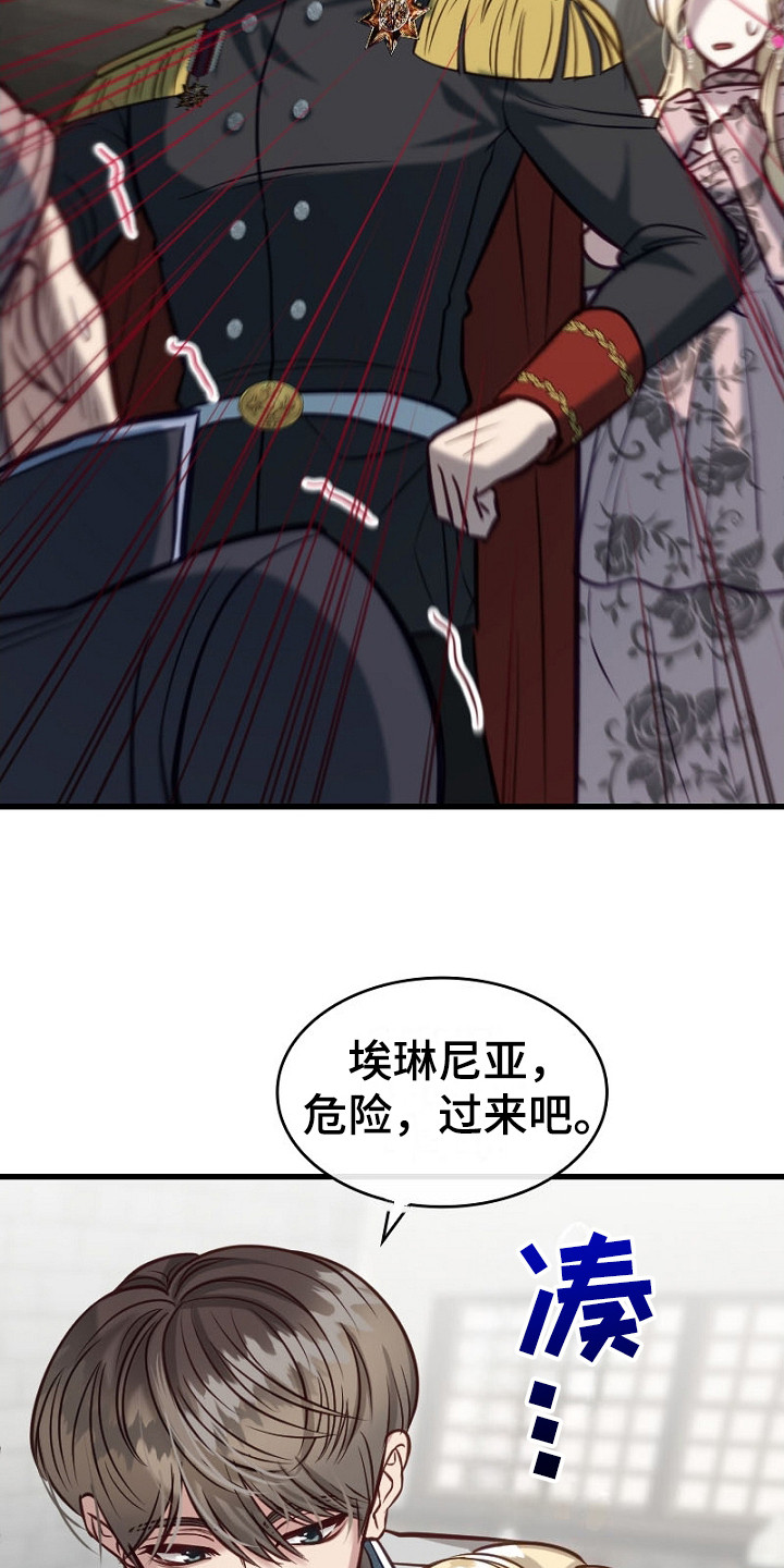 纯洁恶女漫画,第22章：心跳加速4图