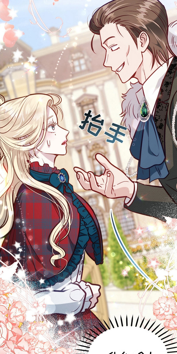 纯洁恶女漫画,第23章：大皇子4图