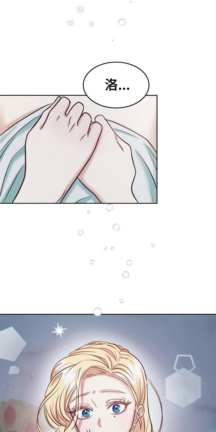 纯洁恶女漫画,第1章：王女与圣骑士4图