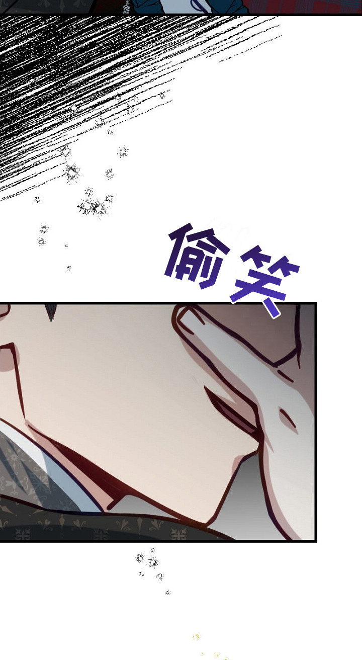 纯洁恶女漫画,第25章：秘密3图