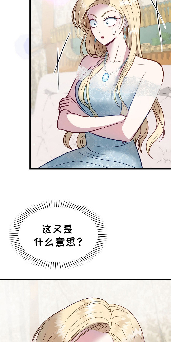 纯洁恶女漫画,第12章：什么都敢说1图