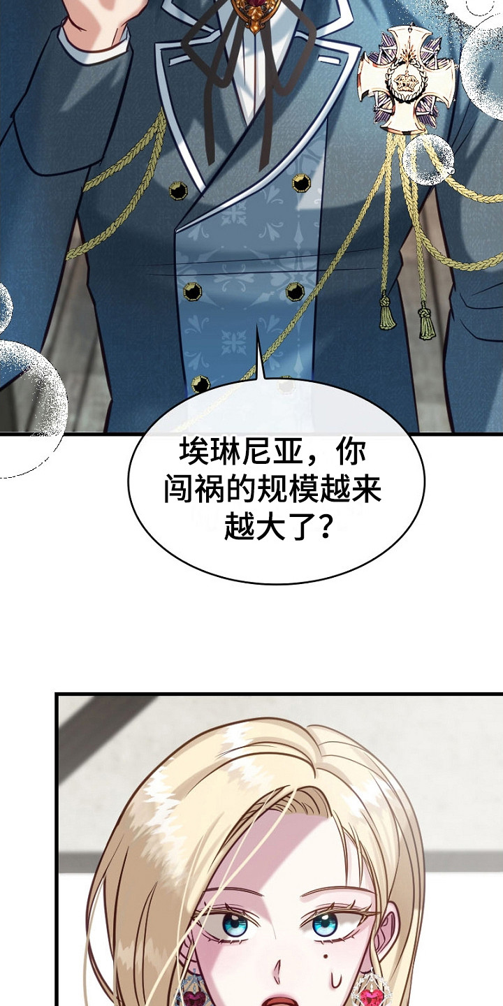 纯洁恶女漫画,第17章：并不平凡1图