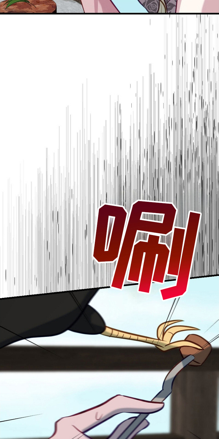 纯洁恶女漫画,第16章：吓一跳5图