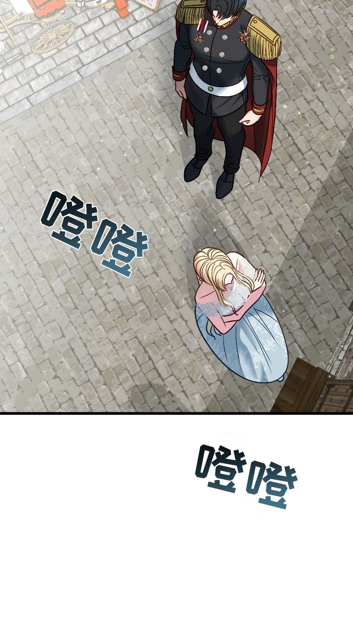纯洁恶女漫画,第13章：起疑4图
